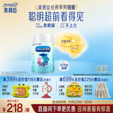 美赞臣铂睿幼儿配方奶粉（12-36月龄.3段）909g罐 加量不加价