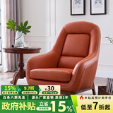 索梦纳斯 北欧单人沙发椅真皮美式轻奢实木休闲简约客厅阳台懒人沙发椅 单人位超纤皮料橘红色（TM18-4)