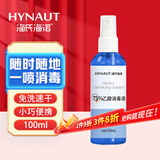 海氏海诺英诺威 75%酒精消毒喷雾 乙醇消毒液免洗速干洗手液 100ml