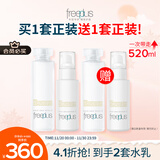 芙丽芳丝（Freeplus）水乳套装护肤品化妆品柔润型爽肤水+乳液生日礼物送男女朋友