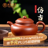 束氏宜兴原矿紫砂纯手工紫砂壶朱泥经典仿古壶泡茶壶精致礼盒装送礼