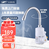 飞羽飞羽即热式电热水龙头FY-03SS2X-30过水即热热水宝小厨宝快热电热水器经典耐用款3000W 侧进水大弯3000W【送漏保】
