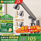 名爵（MEJUE）机械臂水龙头洗脸盆冷热双控万向旋转水池家用卫生间龙头Z-012951