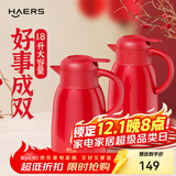 哈尔斯大容量真空316不锈钢家居保温壶热水壶开水瓶暖水瓶团购送礼 2个装【316不锈钢】海棠红1800mL