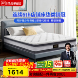 芝华仕5星床垫独立袋装弹簧静音家用乳胶席梦思软硬护脊厚垫明星垫D026 舒睡双面版-1.8*2M 延期发货（详询客服）