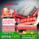万孚03008刹车片前片大众朗逸新桑塔纳宝来速腾新捷达高尔夫朗行Polo