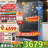 海尔（Haier）【小红花新品】冰箱500升法式多门四门风冷无霜家用超薄母婴一级双变频节能零嵌入式电冰箱补贴20% 500升超薄零嵌入式+阻氧干湿分储+黑金净化