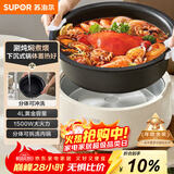苏泊尔（SUPOR）电火锅 分体式电煮锅 火锅专用锅 家用多功能涮肉打火锅 4L电热锅多用途锅 H28YK857