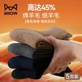 猫人5双装45%羊毛袜子男纯色毛圈袜秋冬加厚保暖袜防寒男袜睡眠袜