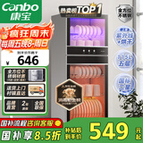 康宝（Canbo）消毒柜家用立式大容量高温碗筷不锈钢餐具小型母婴儿奶瓶双门115L五层碗柜【国家补贴】XDZ100-D1