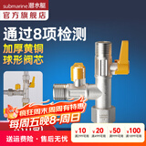 潜水艇（Submarine）4分活接三通燃气阀门黄铜燃气阀天然气一分二路独立开关燃气球阀 A3:活接三通T阀门DN15（双开关）