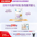 雀巢（Nestle） 安儿宁能恩 婴幼儿无乳糖配方奶粉 适用于乳糖不耐受婴儿 400g