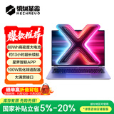机械革命无界14X斗战版2026 (R7 H 255 16G 512G 60Hz  高色域灰)轻薄本游戏本笔记本电脑 