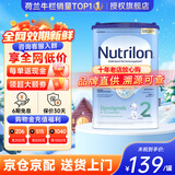 荷兰牛栏（Nutrilon）诺优能婴幼儿配方奶粉HMO+益生元荷兰原装进口 800g 2段1罐 (6-10月）26年7-12月