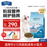 伯纳天纯小型成犬粮泰迪比熊博美天然粮樱桃味狗粮10kg/20斤