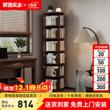 家逸（JIAYI）全实木旋转书架书柜立式落地置物架移动书架转角书架客厅卧室 六层胡桃色-旋转款-全实木【包安装】