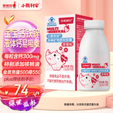 斯利安多种矿物质软胶囊儿童婴幼儿补充钙铁锌液体钙1岁以上草莓味50粒