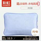 彩虹热水袋暖手宝充电暖宝宝暖水袋注水暖手袋热敷暖肚子暖脚