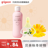 婴儿日常护理套组【桃叶爽身露200ml+0-3月指甲剪】