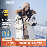 波司登（BOSIDENG）极寒90鹅绒羽绒服冬季男女款一手长大毛领保暖加厚外套 燕麦色7185 M 165/88A