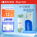 普诺瞳硬性角膜塑形镜保存盒 OK镜RGP专用镜盒硬镜便携收纳双联盒 1支装