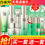 百雀羚（PECHOIN） 护肤品套装女肌初赋活致臻套装紧致淡纹护肤品滋润补水保湿礼物 洁面+精华水+菁华乳+精华霜+眼霜