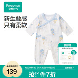 全棉时代纯棉新生婴儿连体衣服新款抗菌纱布宝宝春夏满月服和袍 寻梦热气球【四季款】 66cm （3-6个月）