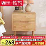 舒歌床头柜实木 原木床头柜卧室小型实木床头柜简易 小床头柜现代简约 50cm高 加宽 双抽屉 原木色