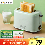 小熊（Bear）面包机 多士炉早餐烤吐司机 烤三明治面包片2片家用多功能轻食机 6档烘烤带防尘盖DSL-C02W1绿色