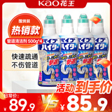 花王（KAO）管道疏通剂4瓶装强力溶解下水道厨房油污疏通神器堵塞马桶除臭剂