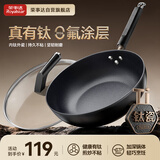 荣事达（Royalstar）陶瓷炒锅不粘锅家用轻薄钛炒菜锅轻油少烟电磁炉明火通用34CM