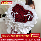 维尔斯小时达鲜花同城配送红玫瑰花束真花送老婆生日女友朋友节日礼物 52朵玫瑰花束【白色婚纱】