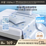 水星家纺冰丝凉席可机洗凉席冰丝席子1.8x2米软凉席可折叠三件套