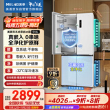美菱（MeiLing）双系统零嵌冰箱510升十字冰箱四开门超薄冰箱底部散热节能主动除菌国家补贴BCD-510WSP9CZX雪域白