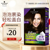施华蔻（Schwarzkopf）怡然摩丝染发霜3.65柚木褐棕 泡泡染发剂染发膏植物轻松染盖白发