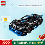 乐高（LEGO）积木机械组系列42176 保时捷GT4遥控赛车男孩儿童玩具圣诞礼物