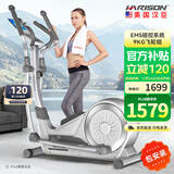 HARISON美国汉臣椭圆机家用智能椭圆仪太空漫步机健身器材HR E1190eco
