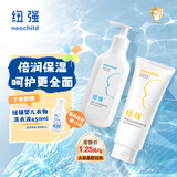 纽强婴幼儿保湿精华乳200g+纽强保湿精华霜200g