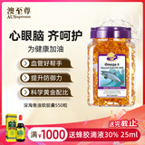 澳至尊澳洲进口高纯度深海鱼油omega-3中老年青少年儿童健脑辅助血脂 家庭装550粒-有效期2027-10-31