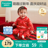 全棉时代宝宝过年拜年衣服婴儿针织连体衣新生儿喜庆外出服 亭红 59