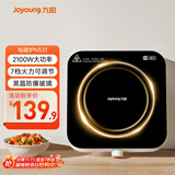 九阳（Joyoung）电磁炉电陶炉迷你家用电磁灶电池炉火锅炉旋钮控制2100W大功率一体小型火锅炉C22S-N531单机版