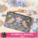 大英博物馆物兮物联名威廉莫里斯草莓小偷零钱包送女生生日礼物