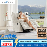 乐至宝LAZBOY懒人摇椅沙发客厅电动功能手机支架单椅北极星白【7天发】