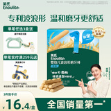 英氏（Engnice）婴幼儿辅食磨牙棒原味 宝宝婴儿零食营养高钙出牙磨牙饼干64g