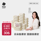babycare面膜柔巾婴儿干湿两用一次性洗脸巾小熊巾加厚绵柔巾 80抽*36包