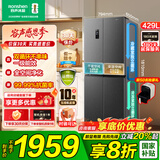 容声429/460升十字四开门电冰箱家用一级能效节能超薄大容量风冷无霜双循环双变频干湿分储全空间净味 【429升+抗菌率99.99%+双变频】