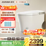 安华ANNWA 智能马桶全自动即热抗菌家用杀菌座坐便器全功能无水压限制 A7 Max |电解水除菌+泡沫盾+脚感翻盖 305/300mm