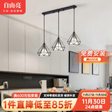 自由亮 自由亮北欧餐厅灯吊灯led饭厅吧台灯轻奢现代简约卧室床头吊灯 钻石3头黑框米白色直盘-三色光