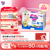 花王妙而舒拉拉裤XXL26片(15-28kg)加加大号尿不湿弹力腰围安心锁水