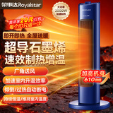 荣事达（Royalstar）